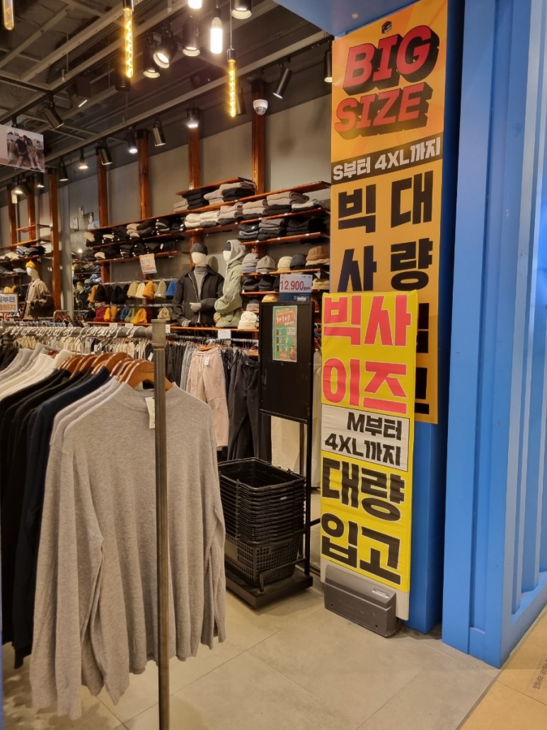 [엠플레이그라운드 스타필드고양점] 쇼핑하기 스타필드고양 옷가게 25