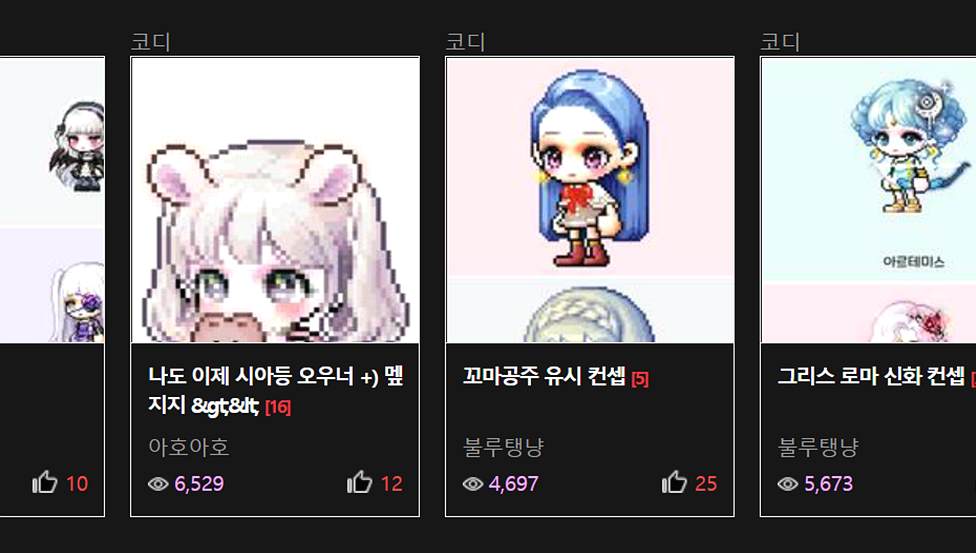 2022 메이플스토리 코디 사이트 추천 TOP4 2022 메이플스토리 코디 사이트 추천 Top4