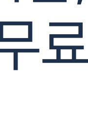 서비스 신청 버튼