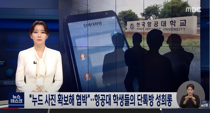  충격적인 대학생 단톡방 수준