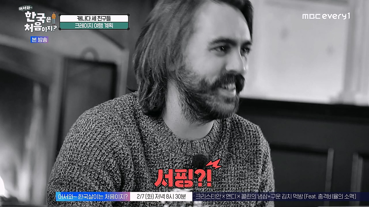어서와 한국은 처음이지 시즌2.E248.230203p-NEXT.mp4_20230203_213507.699.jpg