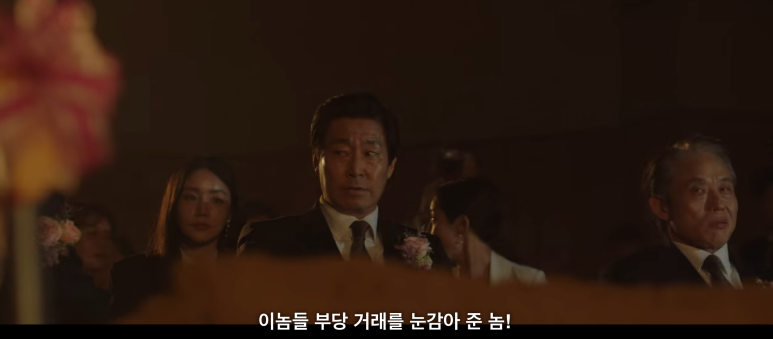 꽃미남당 14화 14화 임숙모 카르텔 택지개발사업 정리 (이거 완전 부동산 사기의 정석) 11