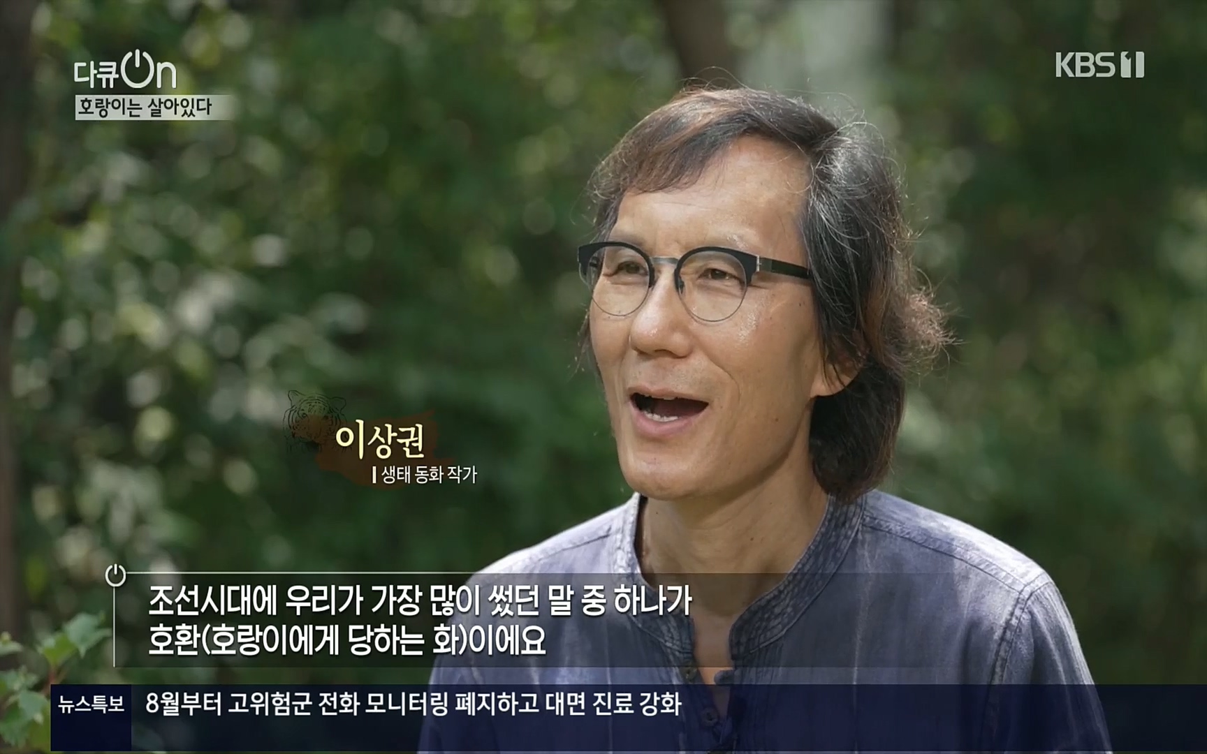 다큐 On.E150.220729p.H264-F1RST.mp4_20220730_164044.290.jpg