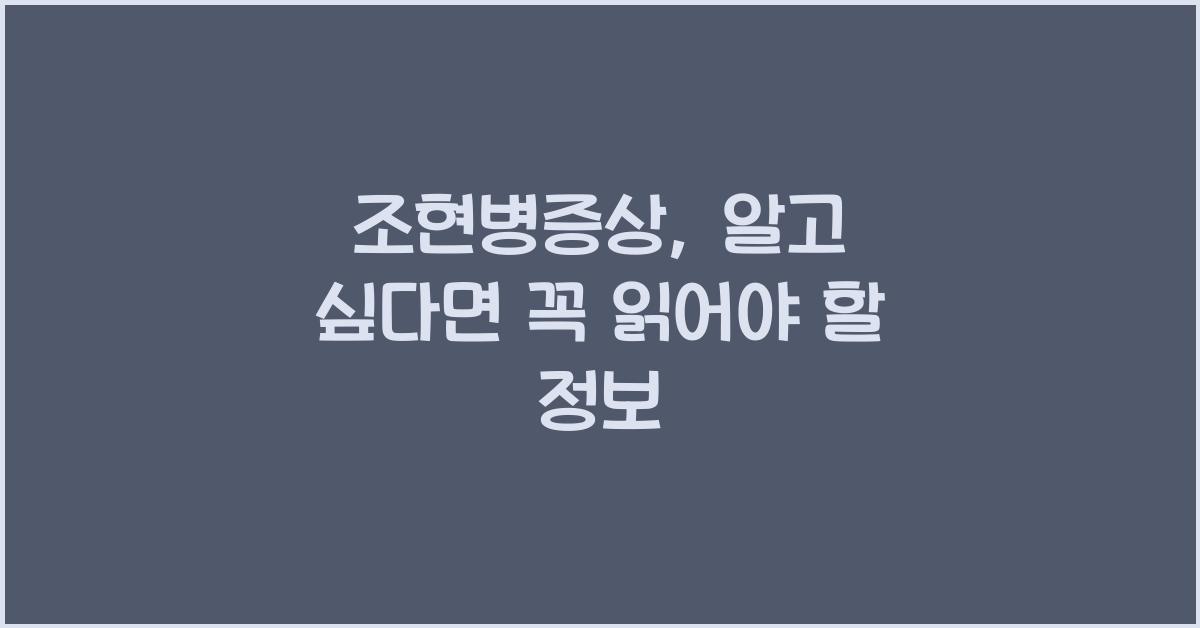 조현병증상