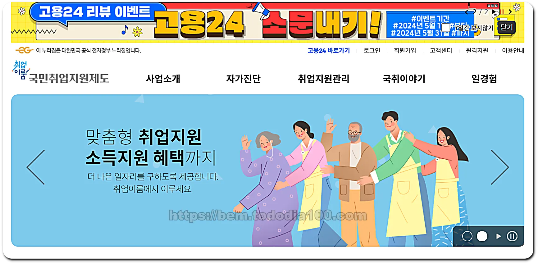 국민취업지원제도