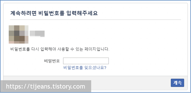 PC페메 비활 비번입력