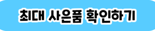 인터넷_비교_가입_사은품