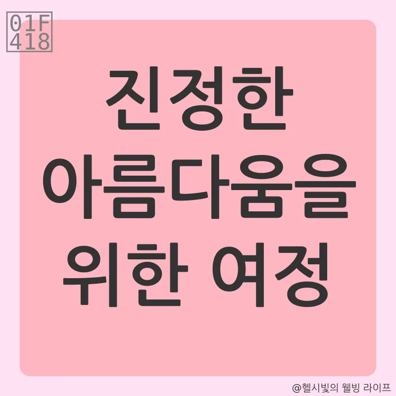 건강한 다이어트_2