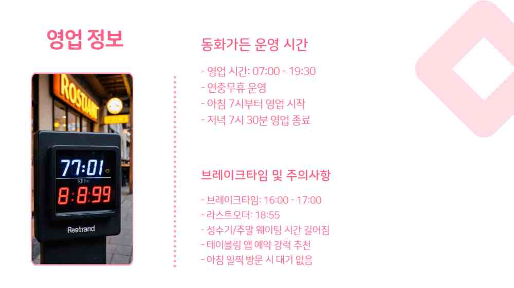 강릉 초당순두부 맛집 동화가든 대기없이 먹는 방법