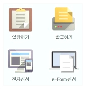 등기사항전부증명서 발급