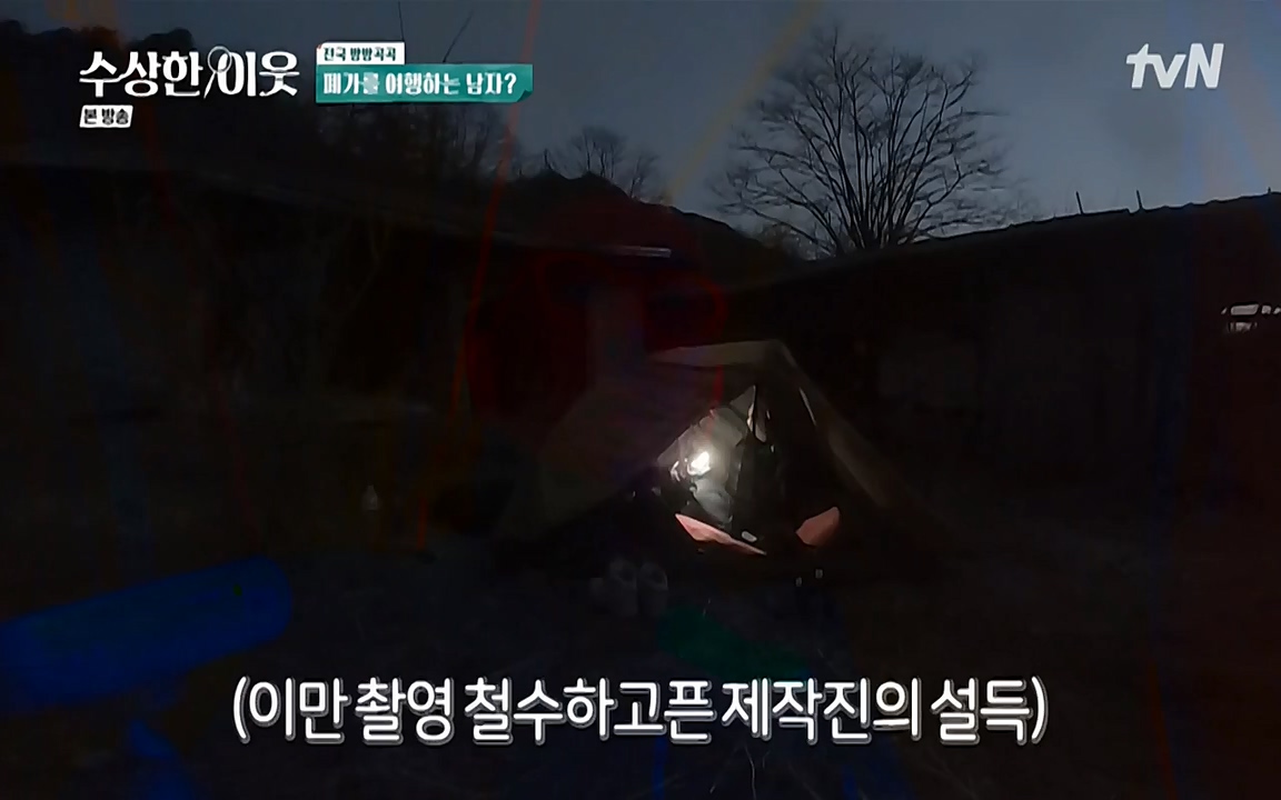 수상한 이웃.E05.220429p-NEXT.mp4_20220430_182620.927.jpg