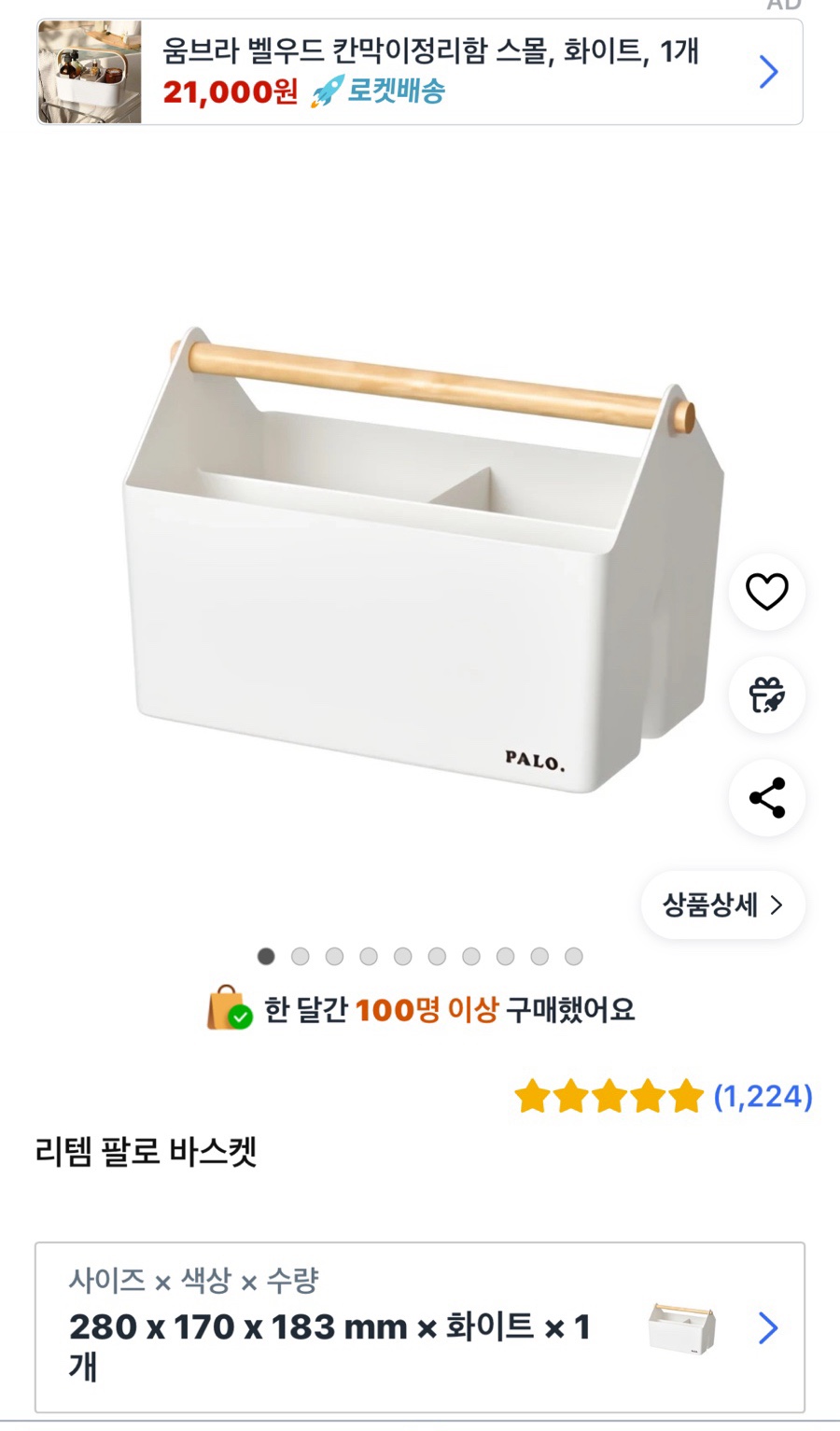 팔로인 이미지