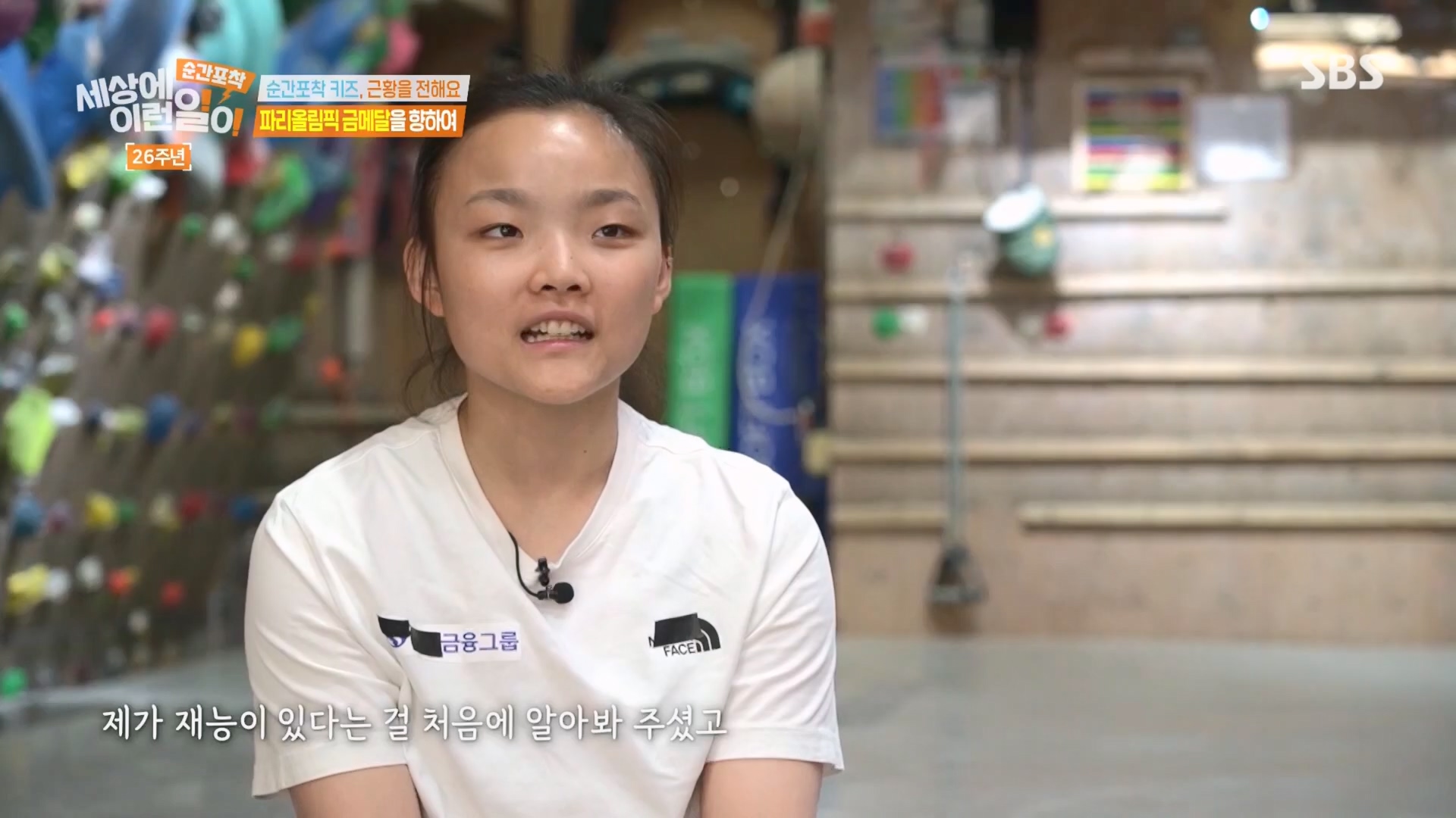 순간포착 세상에 이런일이.최종.E1279.240525p.H264-F1RST.mp4_20240526_150031.875.jpg