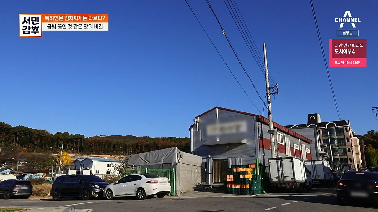 서민갑부.E412.221204p.H264-F1RST.mp4_20221204_161446.306.jpg