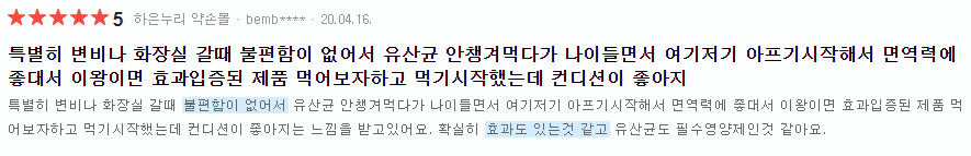 드시모네 유산균 효능 복용법 후기