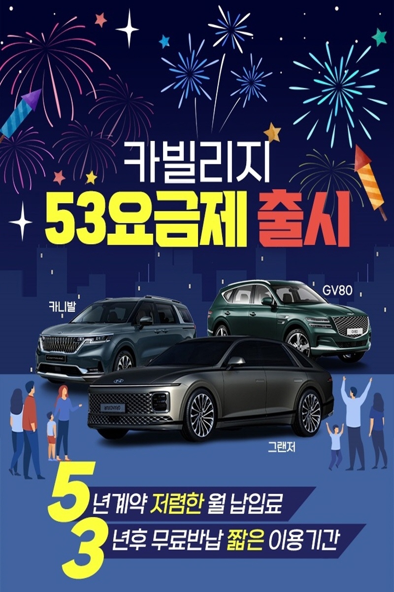  렌트의 장점 : 신차 장기렌트/자동차리스 가격비교 카빌리지