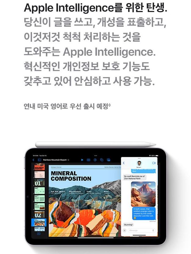 Apple 2024 아이패드 mini A17 Pro