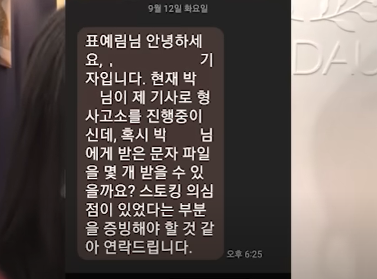 표예림&amp;#44; 학폭 폭로와 극단적 선택 그리고 사회적 파장