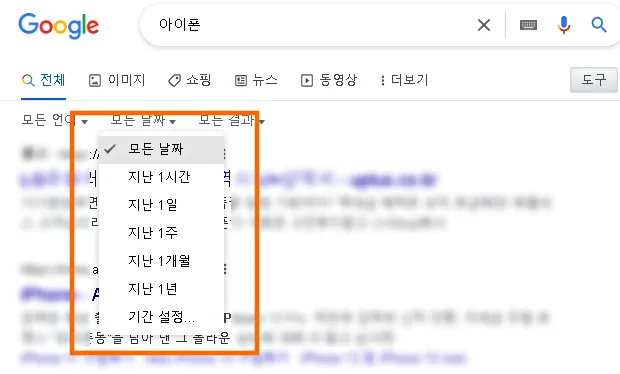 구글 검색을 위한 알아두면 쓸만한 19가지 구글링 방법