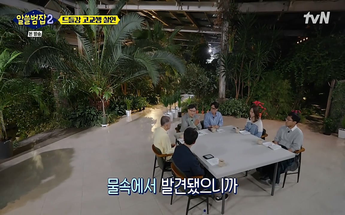 알쓸범잡 2.E15.220425p-NEXT.mp4_20220425_185518.517.jpg
