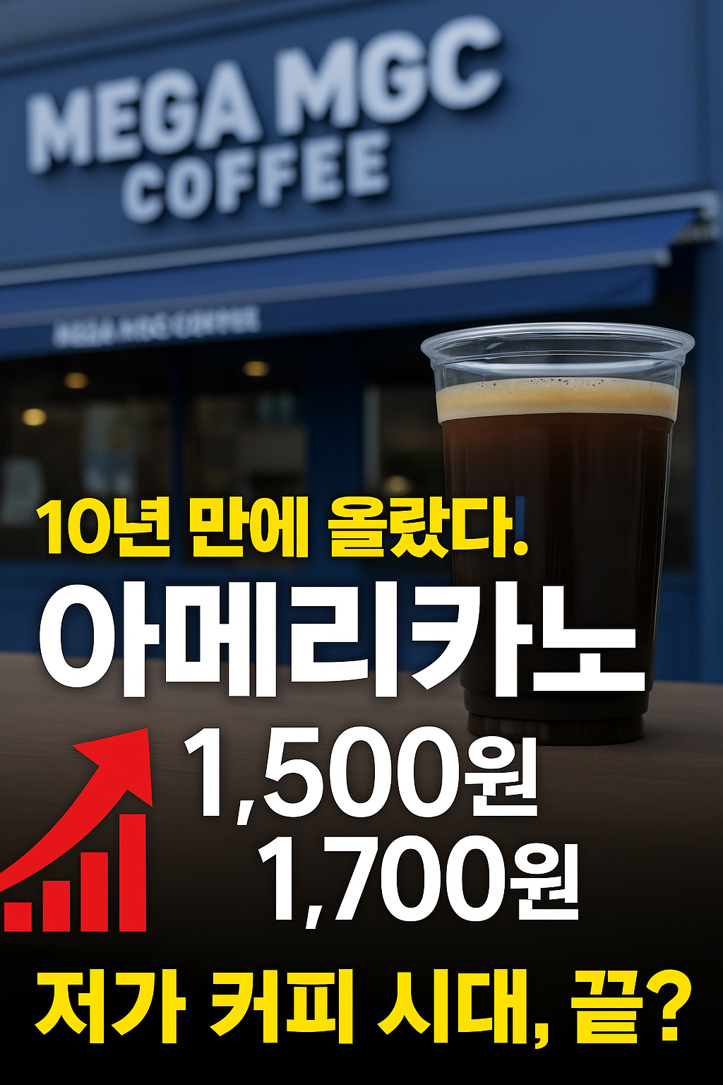 커피시대 이미지