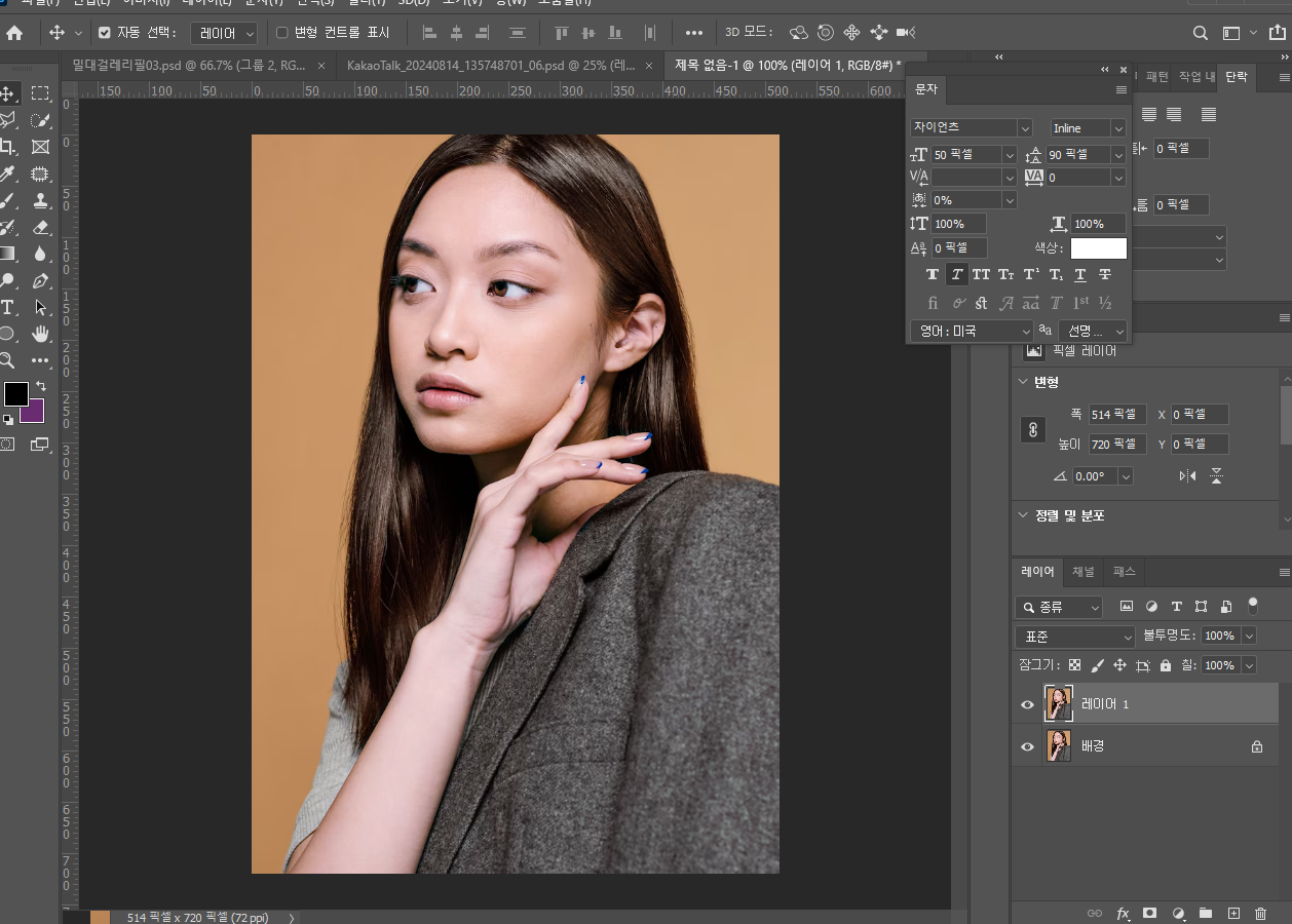 포토샵 곡선으로 밝고 생기있는 피부색 보정하기 13