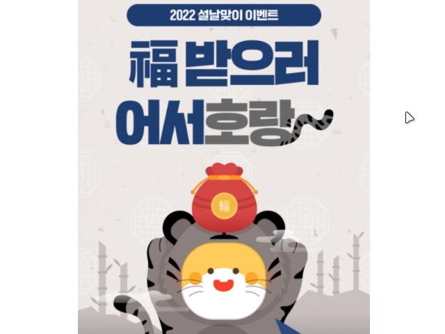  페이코인 2022 설날맞이 이벤트 추천인 2PCI & 신규 가입자 2PCI