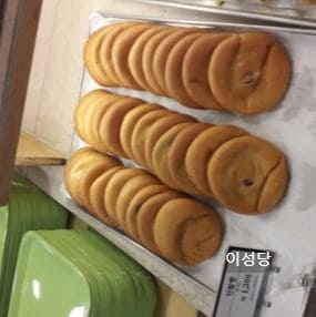 이성당빵