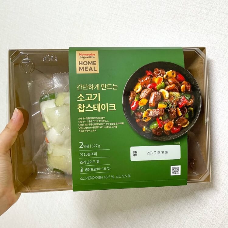 찹스테이크 밀키트