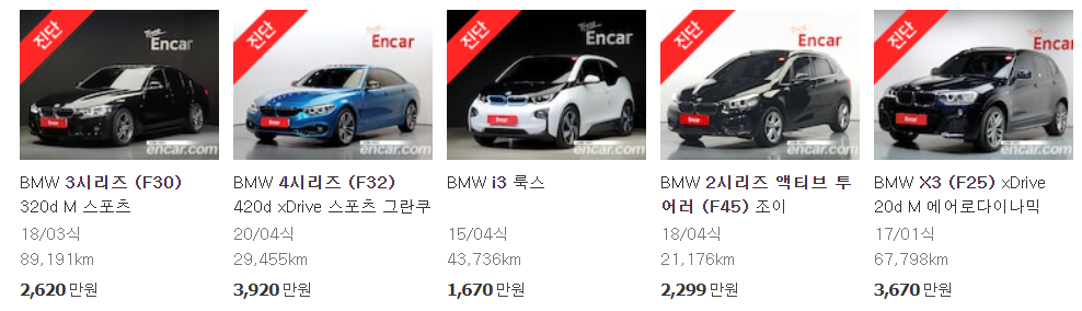 BMW 중고차