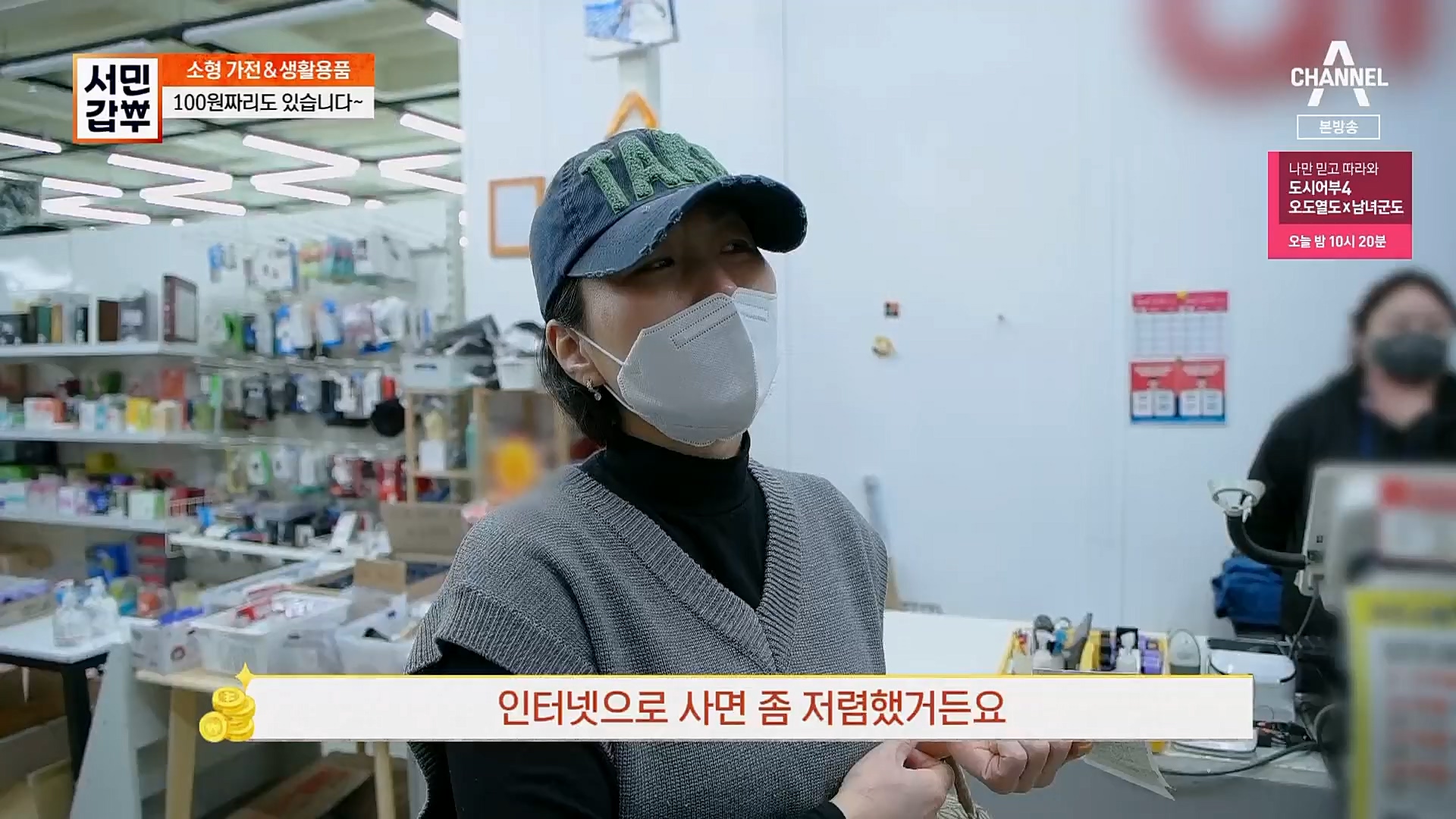 서민갑부.E422.230211p.H264-F1RST.mp4_20230212_133827.139.jpg