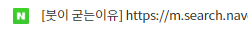  붓이 굳는 이유_살릴 방법?