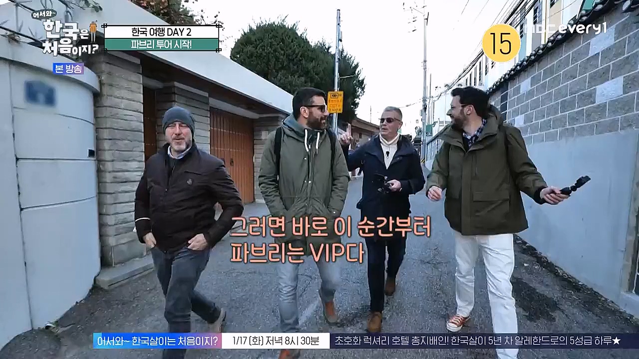 어서와 한국은 처음이지 시즌2.E245.230113p-NEXT.mp4_20230114_203747.648.jpg