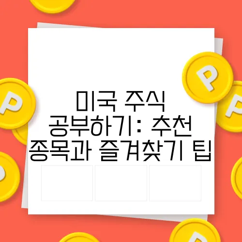 즐겨찾기 이미지