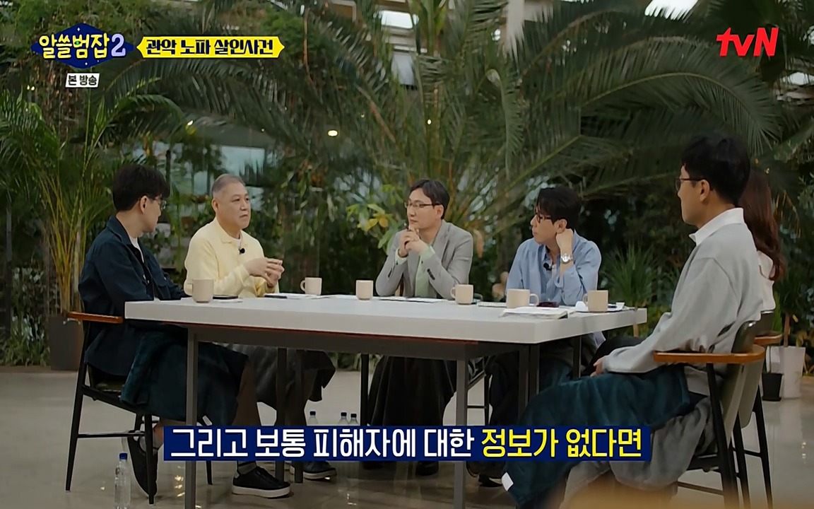 알쓸범잡 2.E15.220425p-NEXT.mp4_20220425_184314.893.jpg