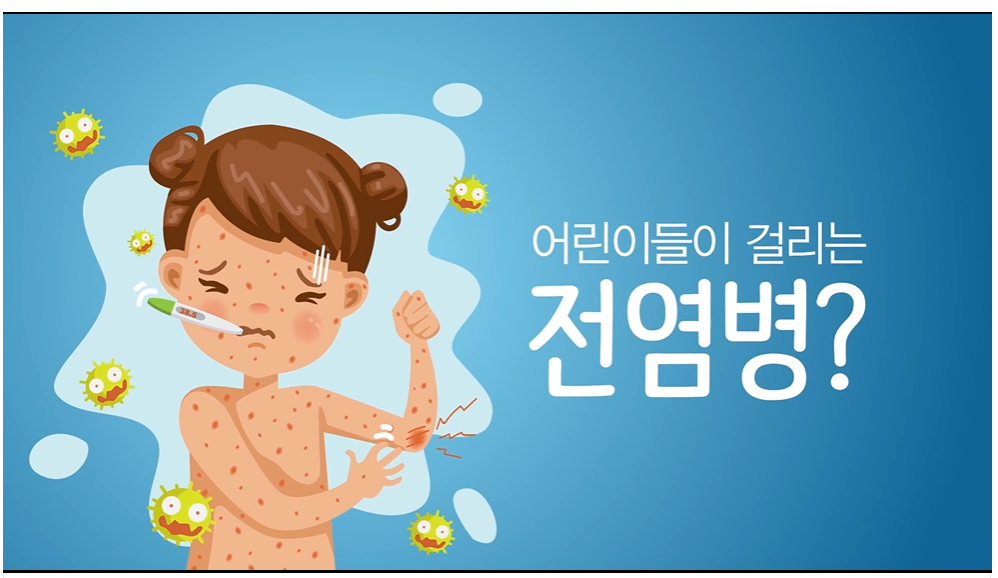 홍역에 걸린 어린이