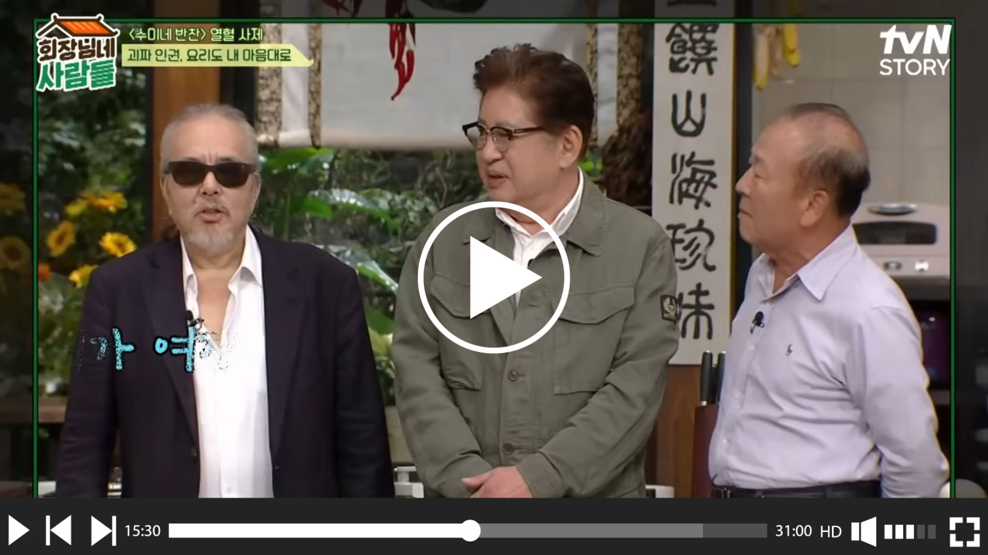  생활 속 필수 꿀팁을 알려주는 남자