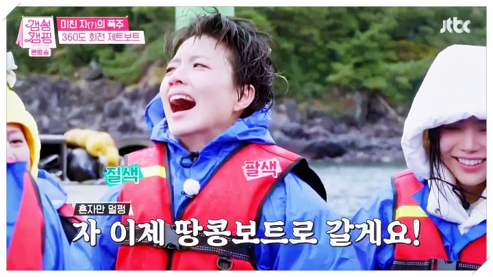  갬성캠핑 은지원 송민호 제주 중문 360도 회전 제트보트 체험 위치 찾아가는 방법
