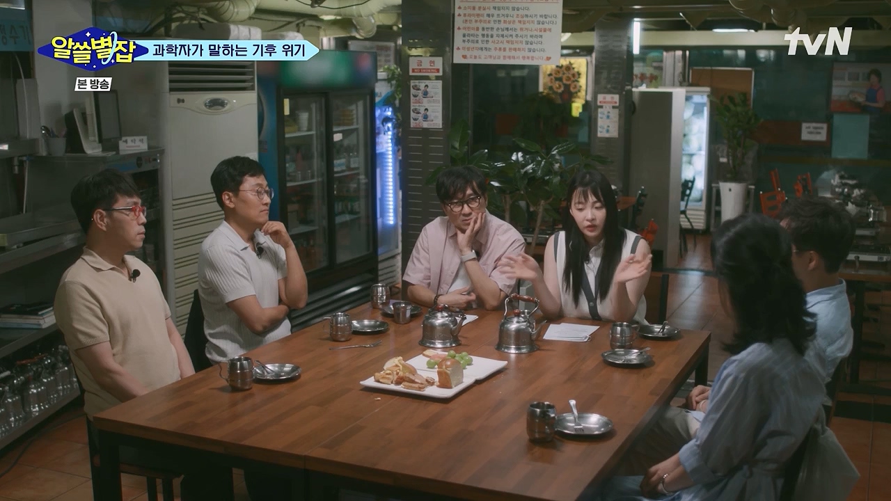 알쓸별잡.E06.230908p-NEXT.mp4_20230916_151240.709.jpg