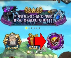  이벤트 섬멸전 라메크 리턴즈