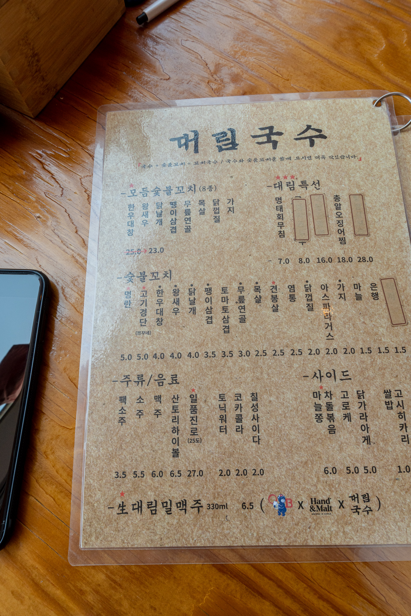 신용산맛집 대림국수