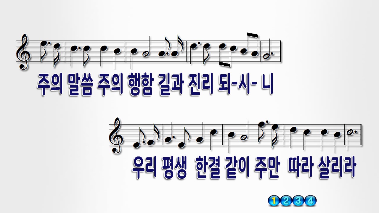 가슴마다 파도친다 PPT