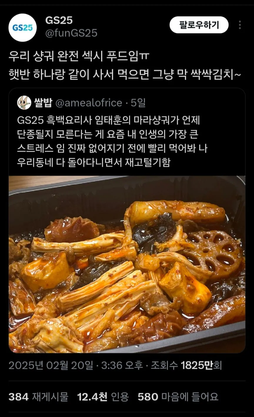 싹싹김치 뜻 밈 유래 사용법_1