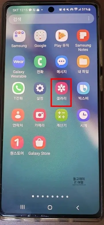 삼성의-갤러리-앱