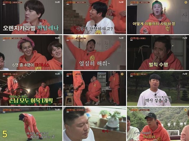 자만추 포차 이미지