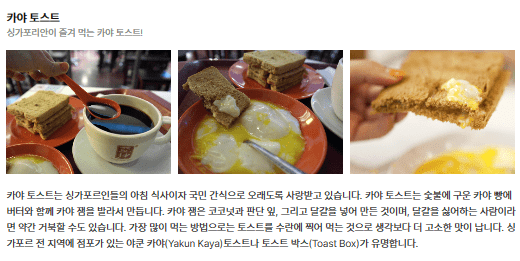 키야 토스트
