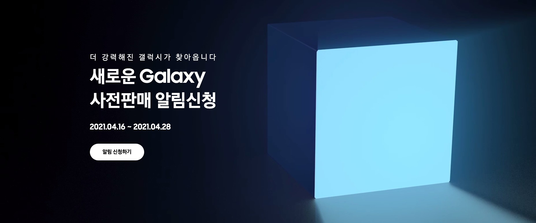  [테크뉴스] 4월 28일 PM 11시 삼성 갤럭시북 언팩 : 사전예약 혜택은? (갤럭시북 프로, 갤럭시북 프로 360)