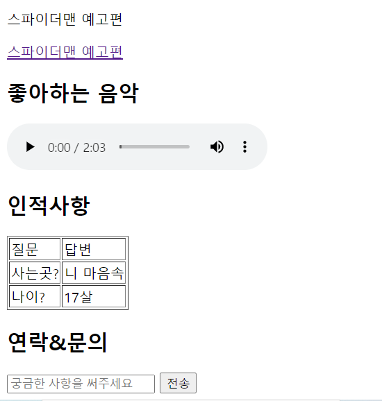 코딩 알려주는 누나] 강의 #1 Html