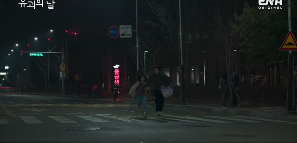 유괴의날_2회