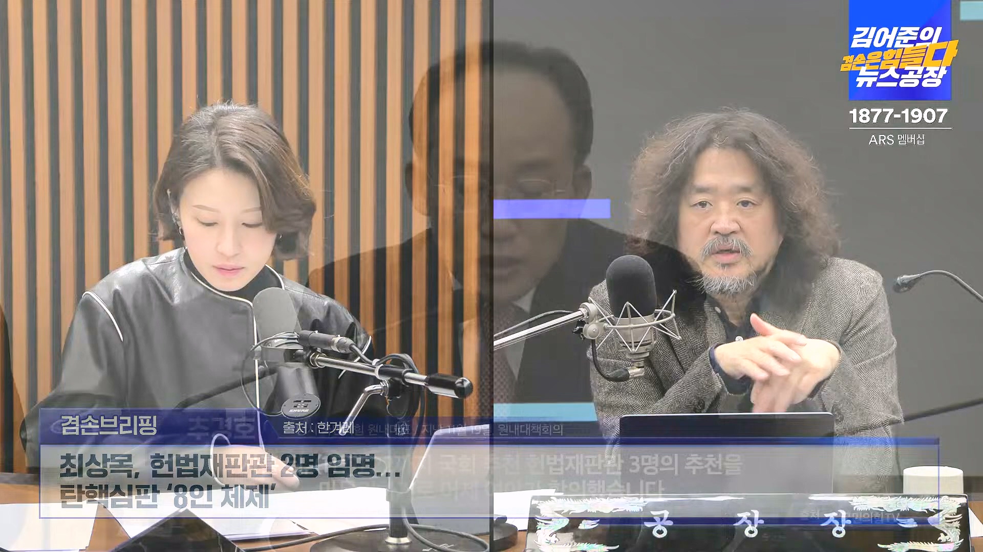 김어준의 겸손은힘들다 뉴스공장 2025년 1월 1일 수요일 [김민석, 신장식, 겸손NSC, 김현, 전용기, 박지원, 스포츠공장] (1080p_30fps_H264-128kbit_AAC).mp4_20250101_131741.899.jpg